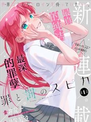 墨色青春第9集封面